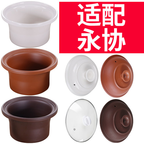 陶瓷煲汤电器内胆紫砂锅