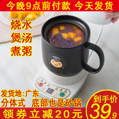 迷你智能养生电炖电热杯