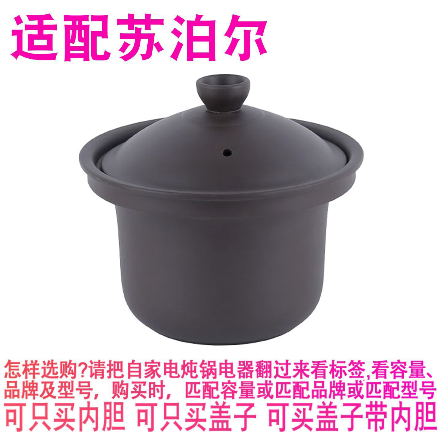 适配苏泊尔DG40YC811电炖锅4L紫砂煲汤煮粥陶瓷内胆盖子配件内锅