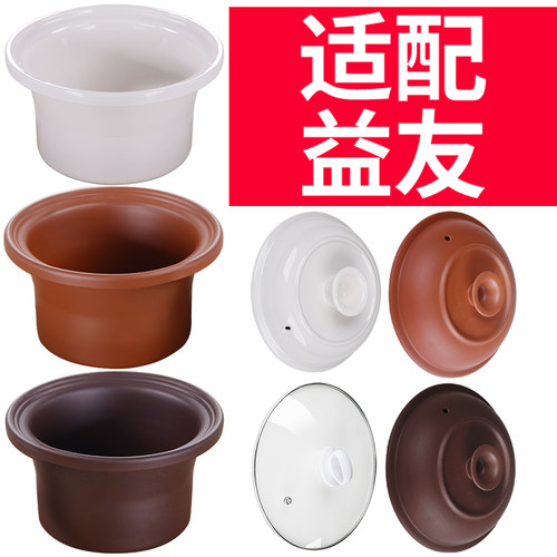 陶瓷煲汤电器内胆紫砂锅