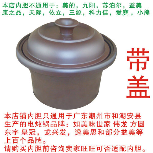 1.5升黑紫砂电炖盅电炖锅煲汤锅紫砂锅紫砂煲粥锅煮粥电汤煲内胆