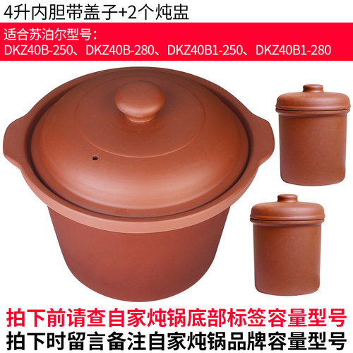 内胆盖子配件紫砂锅适配苏泊尔4