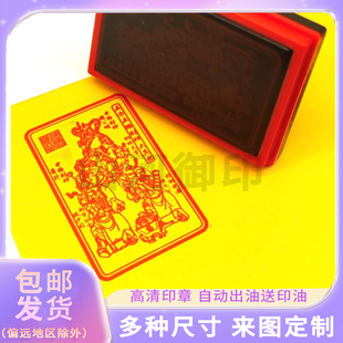 五路财神印章赵公明招宝纳珍天尊招财使者利市仙官壳贴纸印戳