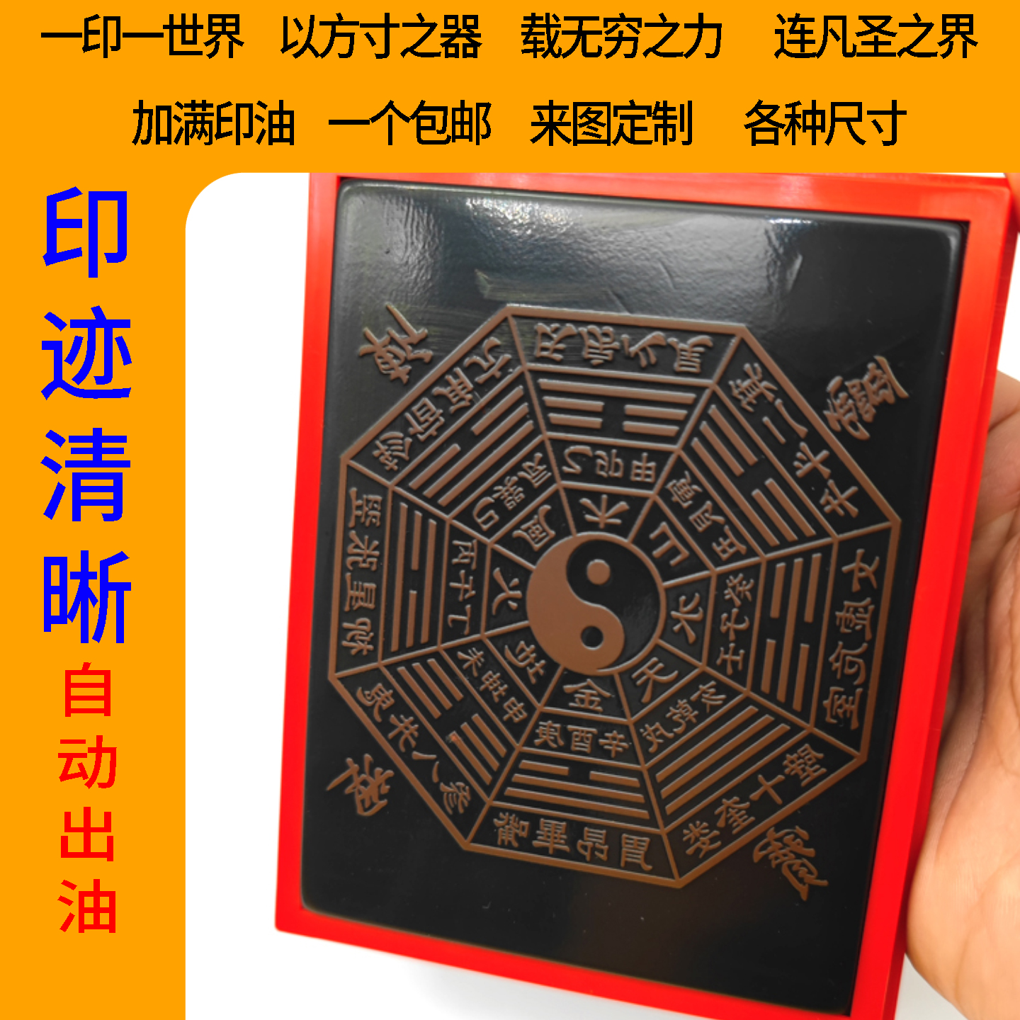 天干地之大八卦二十四山灵宝斩断八卦图印章定制订刻自动出油
