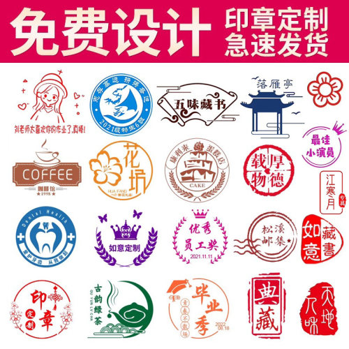 刻章章印印刻印刻张章子