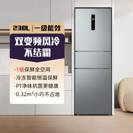 美的249三门冰箱家用租房小型宿舍官方超薄一级节能低音风冷无霜