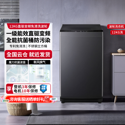美的洗衣机一级能效变频MB120L3D