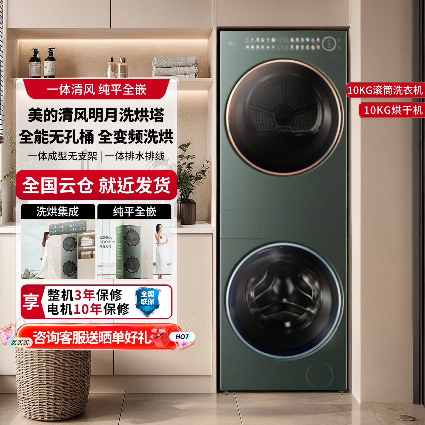 美的洗烘滚筒洗衣机MGH20MAX-G