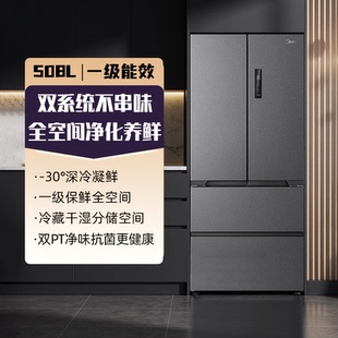 508L超薄零嵌入法式 美 双开四门大容量风冷无霜家用冰箱