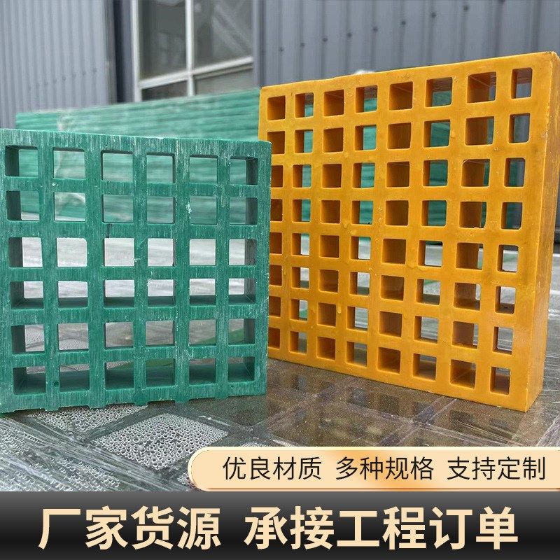 玻璃钢格c栅洗车房格栅 光伏走道板污水处理厂盖板 污水网格盖板,基础建材,木格栅,淘宝优惠券,粉丝福利购,淘宝优惠卷