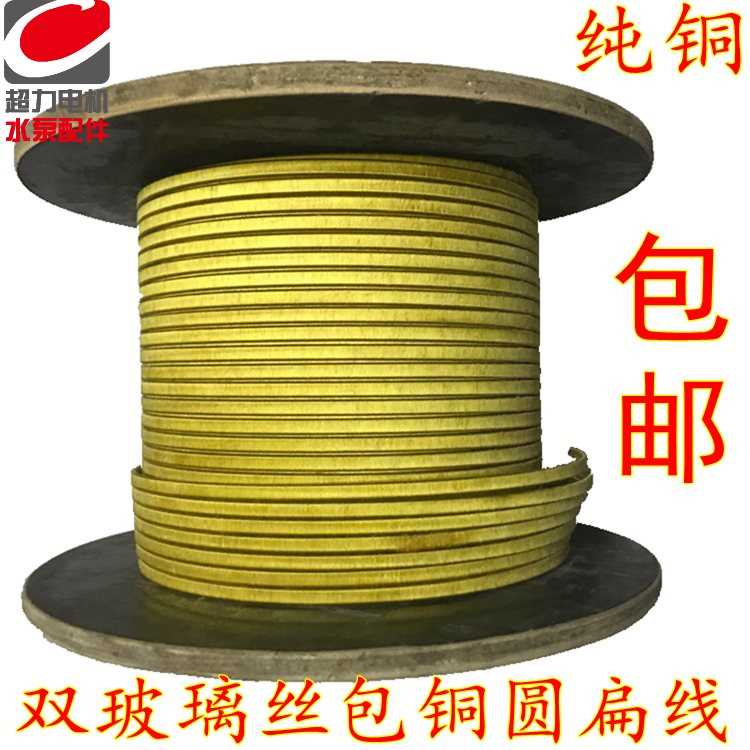 现货速发。双玻璃线丝包圆铜线纱包线丝包线扁铜线纱包电变压器铜