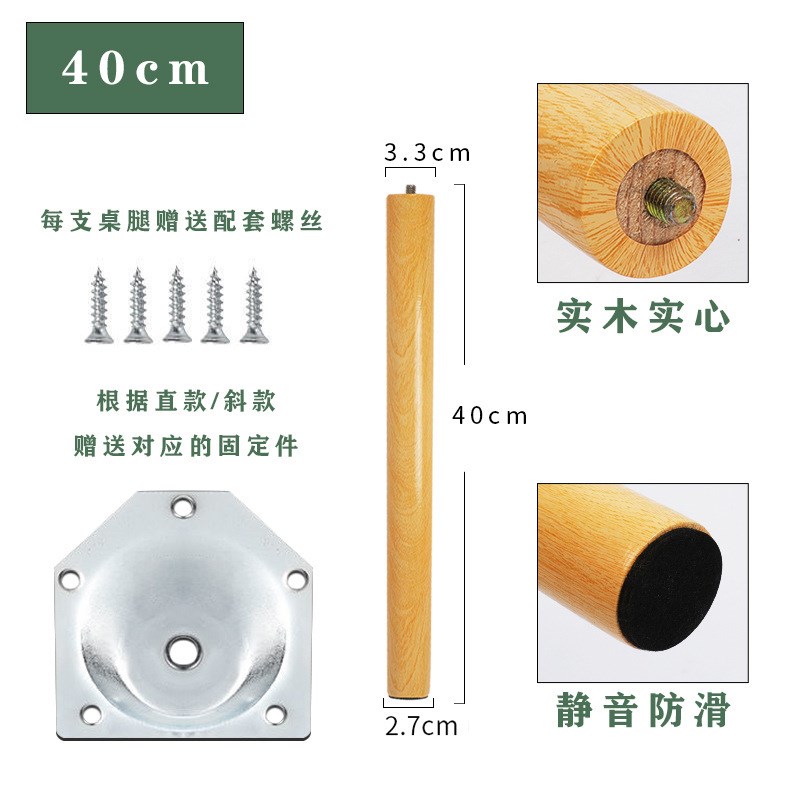 现货速发桌子脚实木桌腿支架小桌腿电脑桌腿增高实木脚支撑腿学习