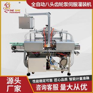 嘴不锈钢 头灌装 八头齿轮泵出料嘴液体灌装 机配件出料口防滴漏灌装