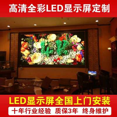 P2P3P4 indoor  full color  advertising video wall LEDdisplay