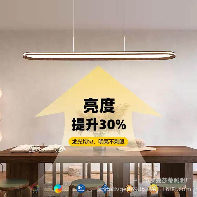 中古风餐厅吊灯环绕发光胡桃木纹餐桌吧台灯全光谱护眼家用饭桌灯,家装灯饰光源,智能吊灯,淘宝优惠券,粉丝福利购,淘宝优惠卷