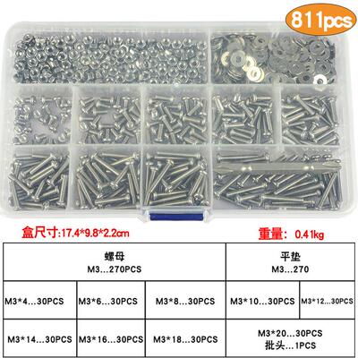 541/721/811PCS盒装十字圆头螺丝盘头螺母平垫组合套装螺丝M3|M4