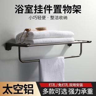 毛巾架浴免打孔3卫0不锈钢巾纸巾架WRF生间置物架浴室简约挂件4套