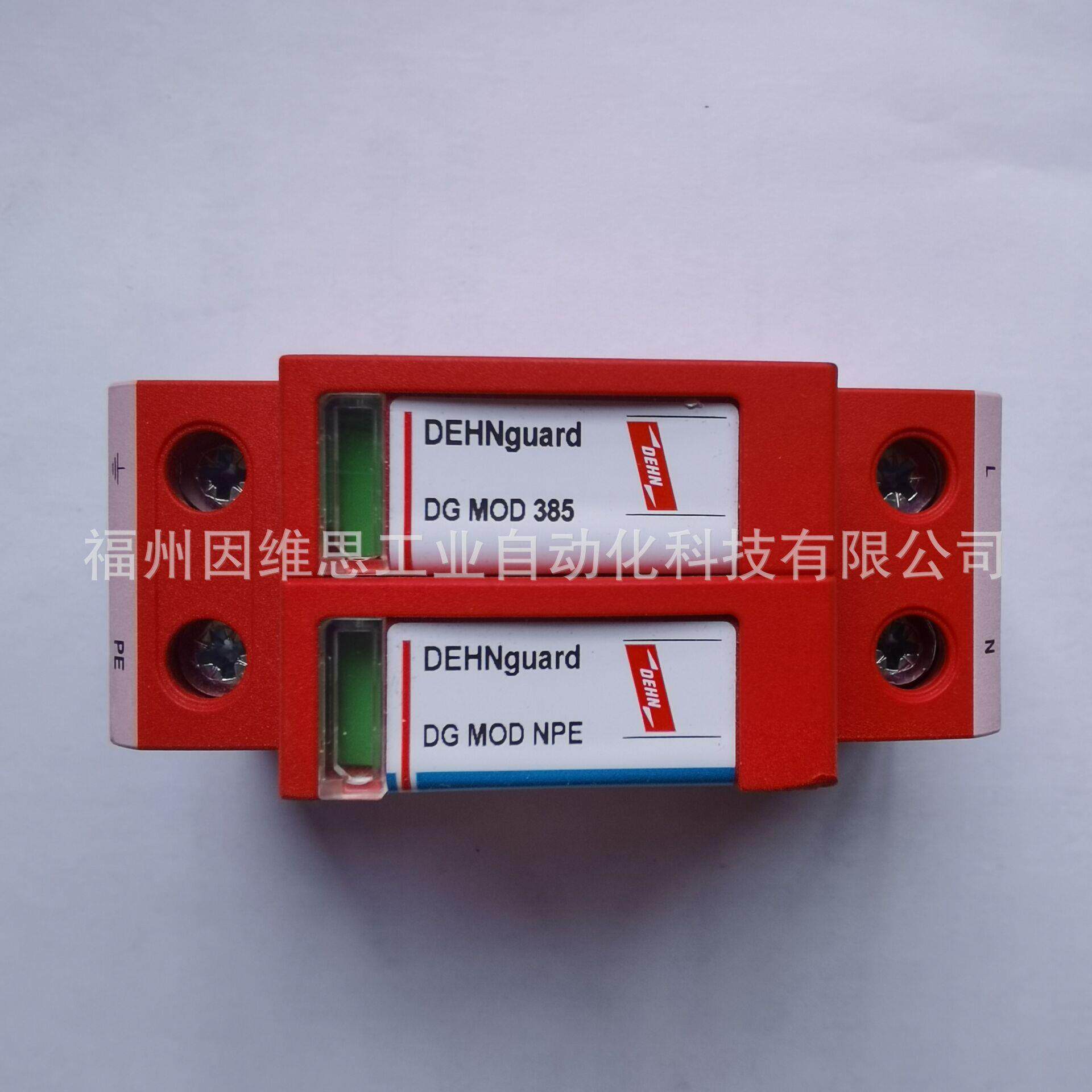 德国DEHN二级电源防雷器952116浪涌保护器DG M TT 2P 385 FM原装