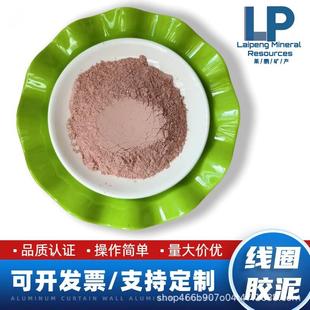 线圈胶泥 感应电炉线圈 涂抹泥中频炉用线圈胶泥 耐火红泥 厂家