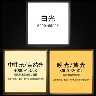 暖白平板灯中性光600x600led面板灯4000K自然光暖光3000K黄光