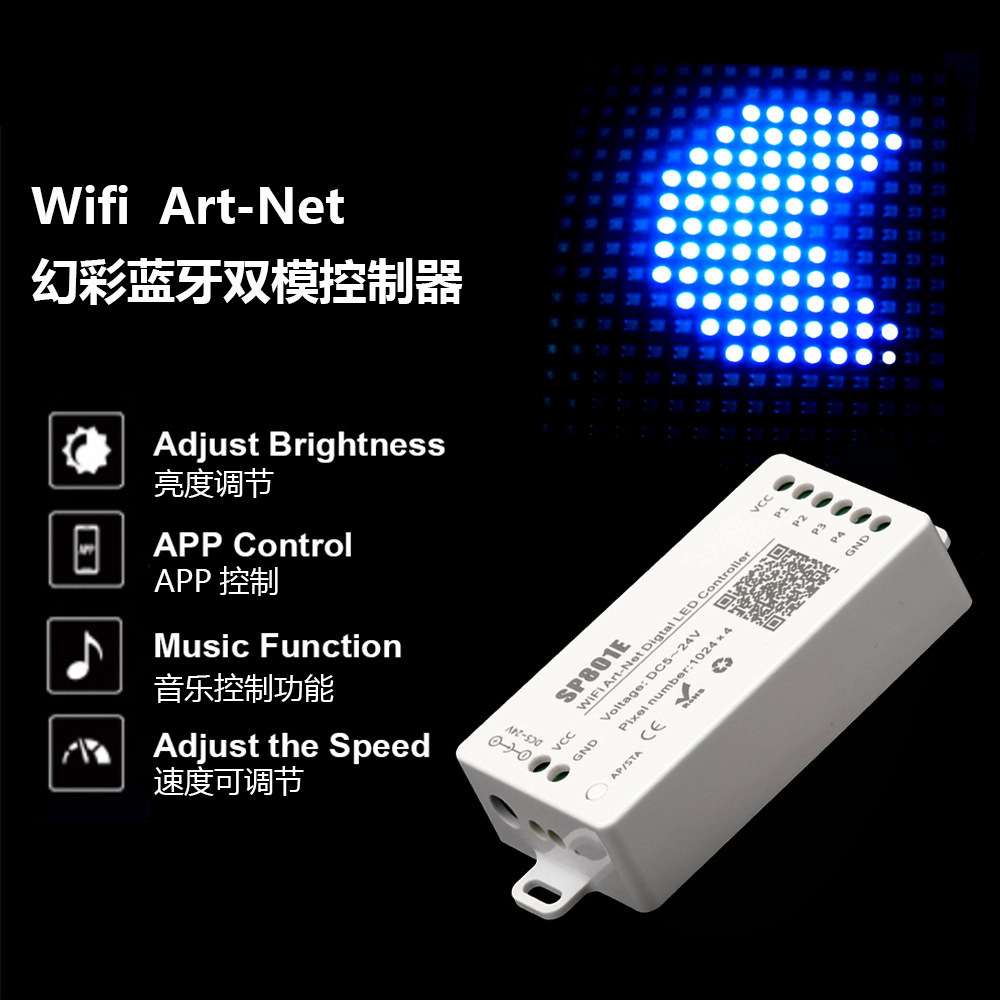 SP801E幻彩控制器 矩阵DIY像素屏WiFi蓝牙APP自定义可编程Art-Net