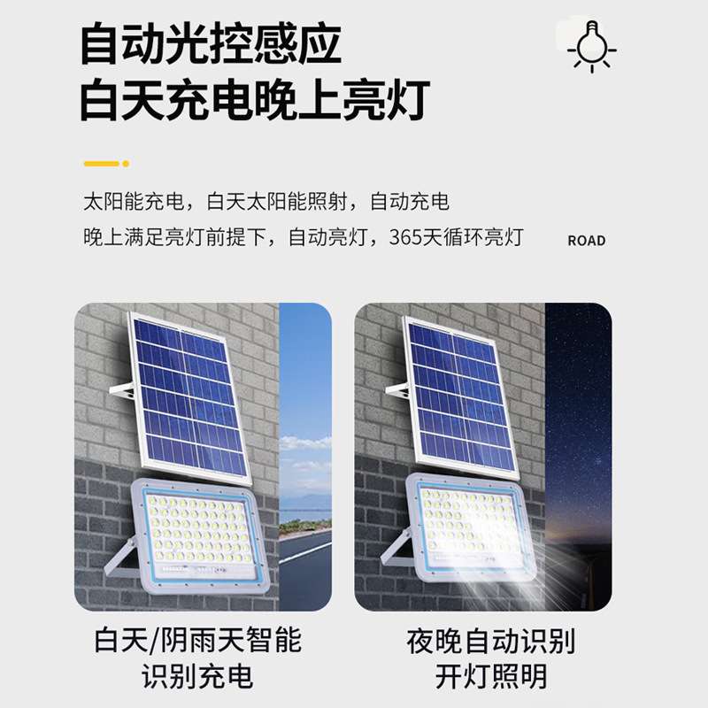 led太阳能灯 家用户外庭院灯防水投光灯大功率太阳能路灯厂家