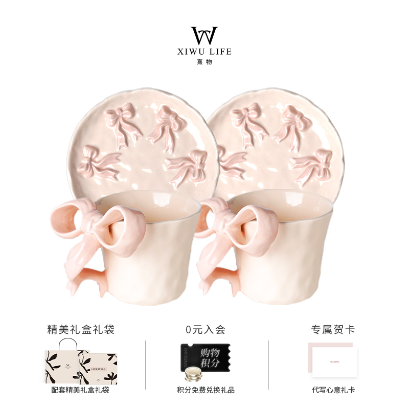 熹物马克杯咖啡水杯子陶瓷情侣礼盒套组新婚生日礼物精致送女朋友