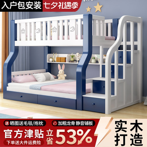 实木儿童上下床直梯护栏
