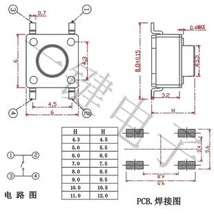 6X6X4.贴片编带6*6*4.轻触复位按键开关耐高温四脚一盘1000