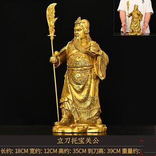 黄铜关公摆件武圣像摆件武财神关二爷客厅办公室家居装饰品