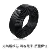 纯铜信号控制线AVVR3芯0.12 0.2平方三芯白色黑色软护套线电缆线