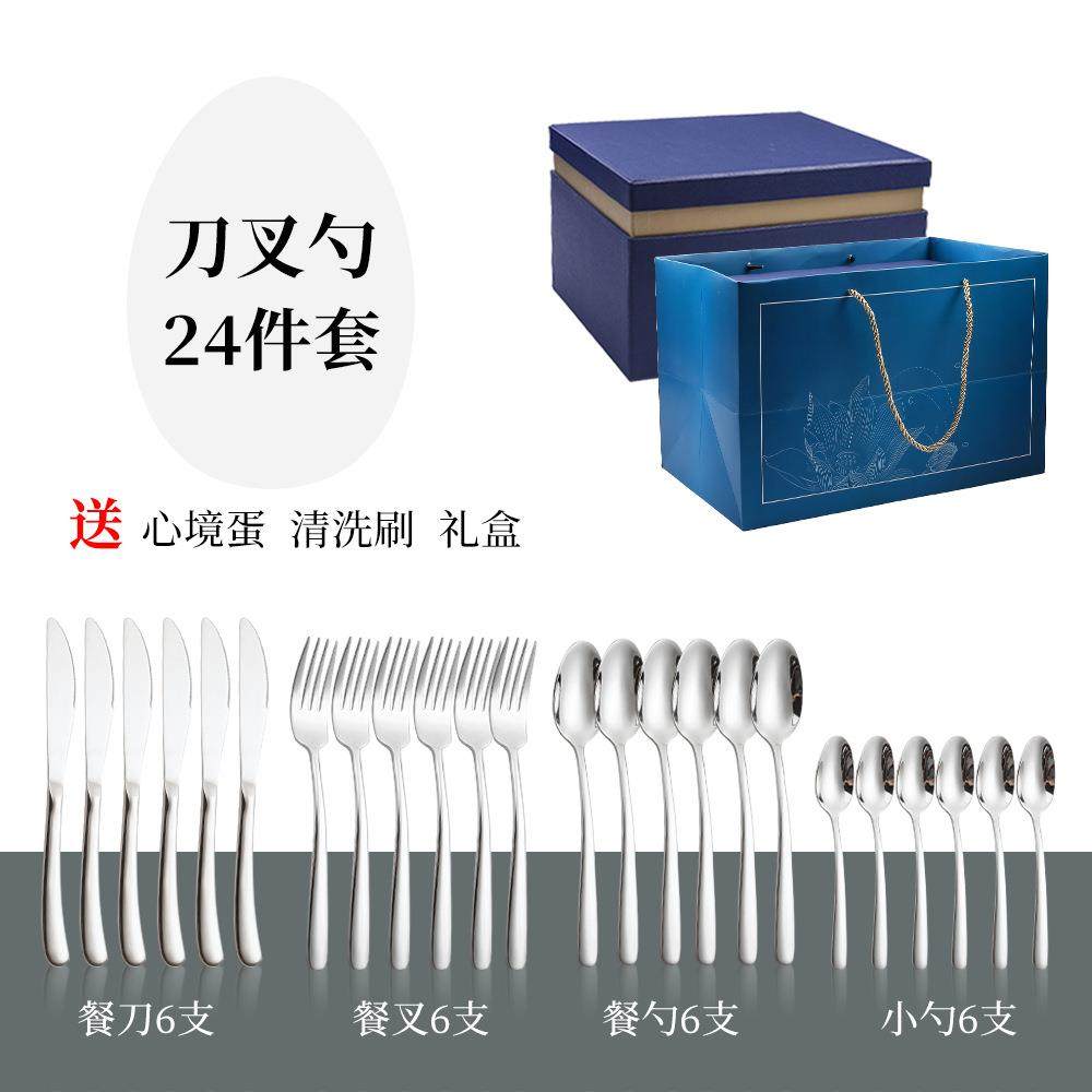 S心境304不锈钢金蛋大银蛋餐具高配版西餐刀叉勺24件套聚会礼品,餐饮具,西餐餐具套装,淘宝优惠券,粉丝福利购,淘宝优惠卷