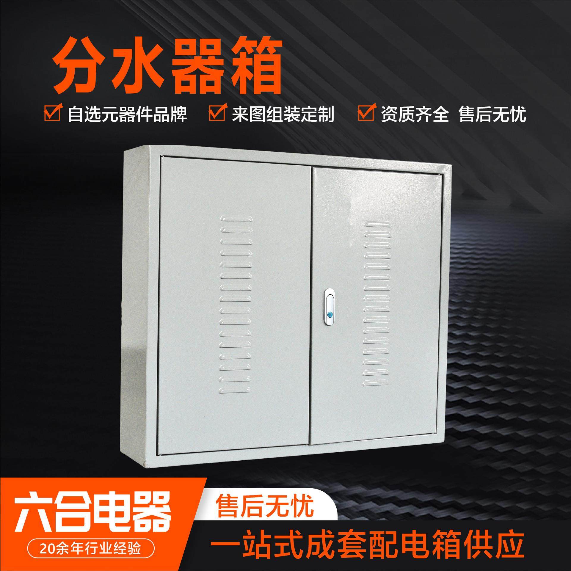 分水器箱厂家冷轧钢板明暗装饰柜防雨防尘地暖专用分水器箱,全屋定制,分水器,淘宝优惠券,粉丝福利购,淘宝优惠卷