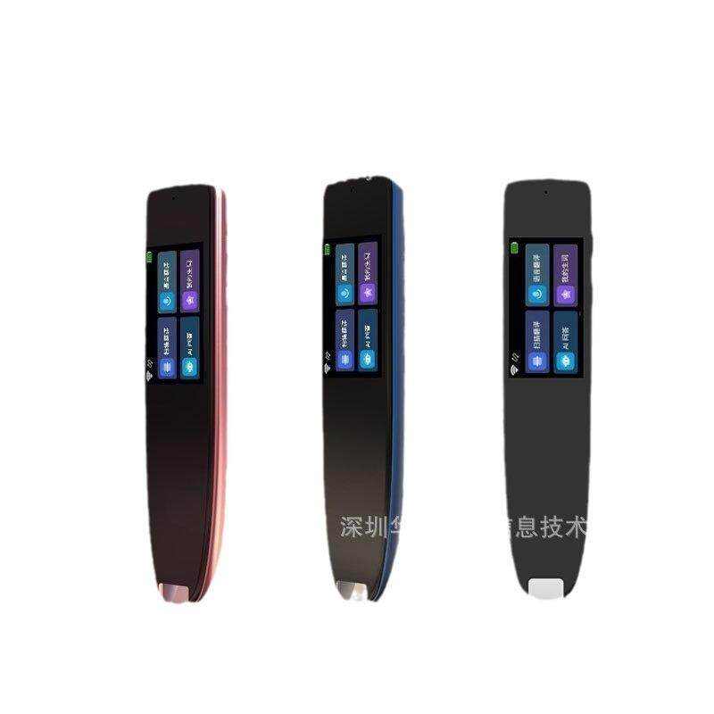 英语通用扫描点读笔翻译不限书籍中英文互译词典笔学习智能翻译