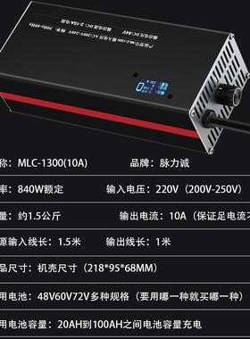 锂电池充电器72V15A60V48V10A20A电动电瓶三轮车四轮车适用