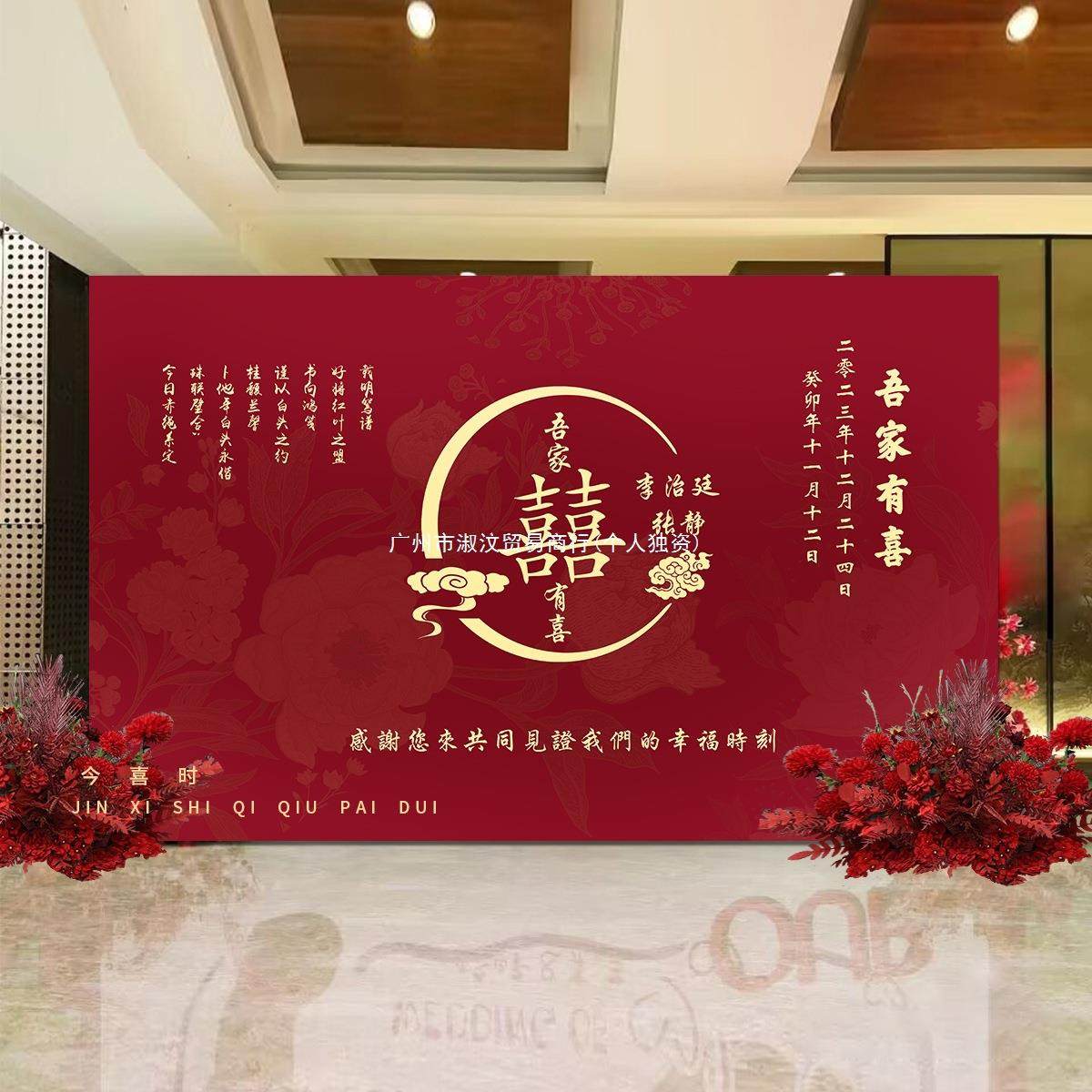结婚背景墙布置订婚kt板定.制婚礼迎宾区答谢宴装饰农村户外背景,节庆用品/礼品,装扮布置套餐,淘宝优惠券,粉丝福利购,淘宝优惠卷