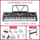 儿童电子琴61键儿童电子琴儿童音乐玩具电子琴早教钢琴迷你琴