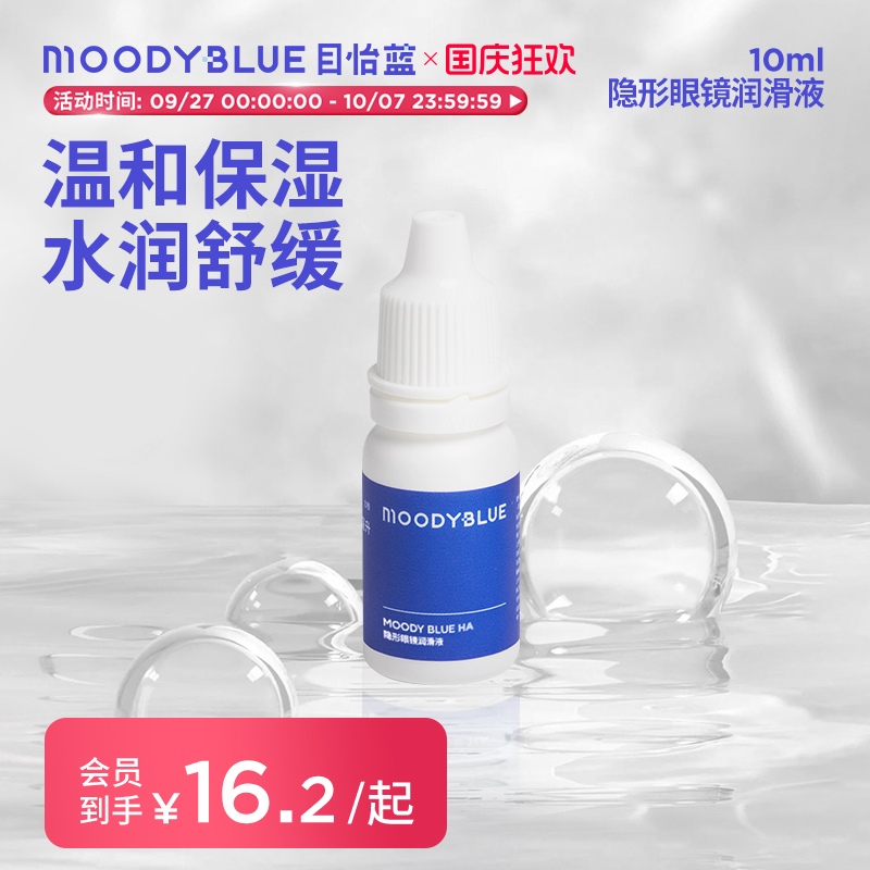 温和保湿 水润舒缓