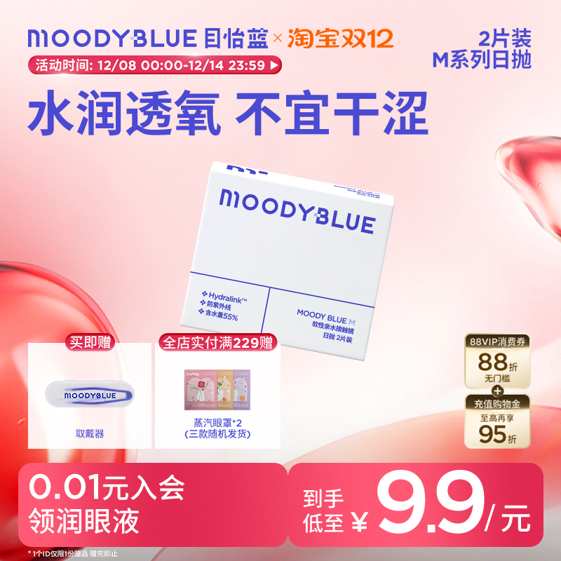 ”3秒戴 1秒摘“