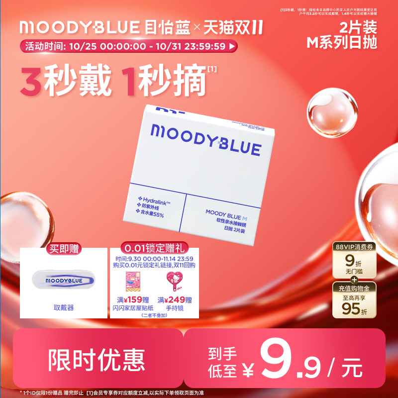 ”3秒戴 1秒摘“