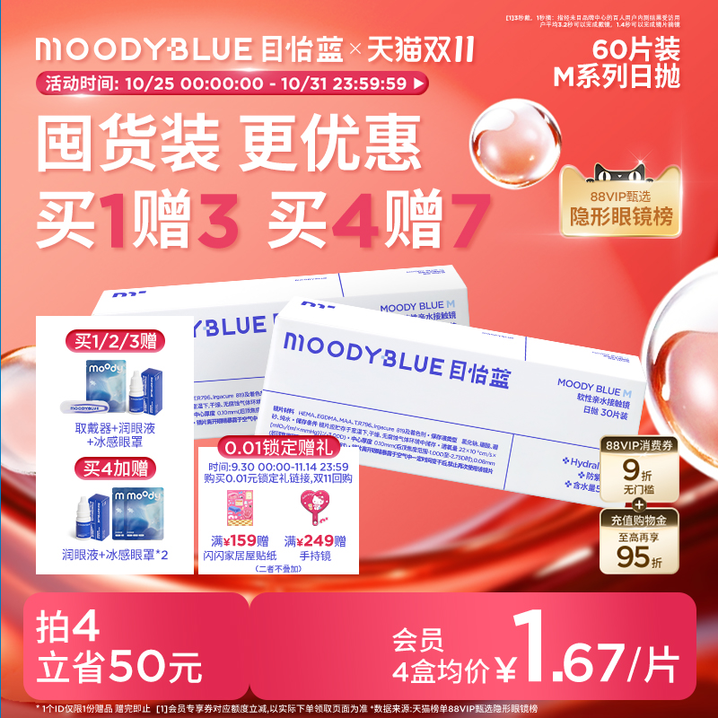 轻松畅享 囤货优选