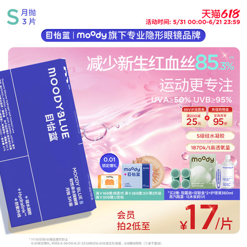 全天候舒适 戴出星星眼