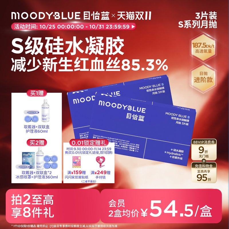 全天候舒适 戴出星星眼