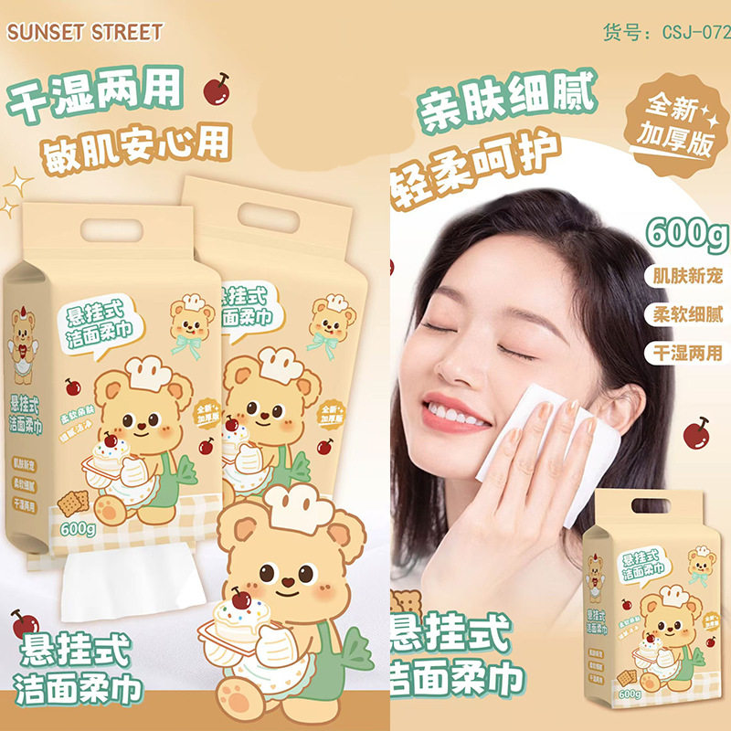 甜品熊悬挂抽取式洗脸巾一次性超大包600克便捷式家庭版棉柔巾,洗护清洁剂/卫生巾/纸/香薰,棉柔巾/洗脸巾,淘宝优惠券,粉丝福利购,淘宝优惠卷
