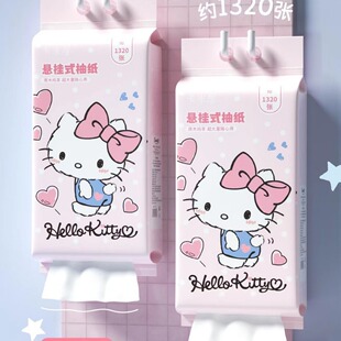 三丽鸥抽纸家用大量批悬挂实惠装1320抽加厚厨房卫生间木浆卫生纸