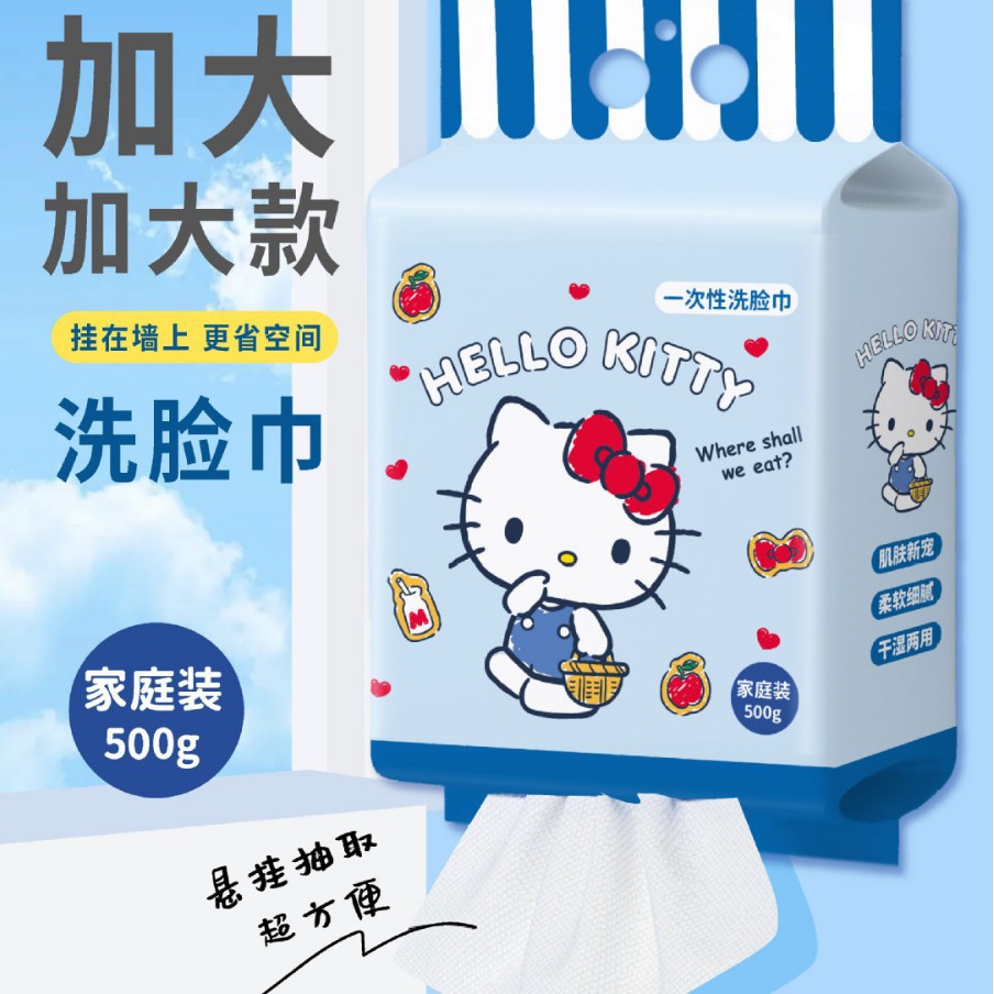 三丽鸥美容院洗脸巾厚款抽取式不掉絮一次性洗面巾洁面擦脸巾批发