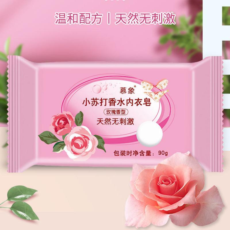 慕象90g家用内裤去血渍除异味皂