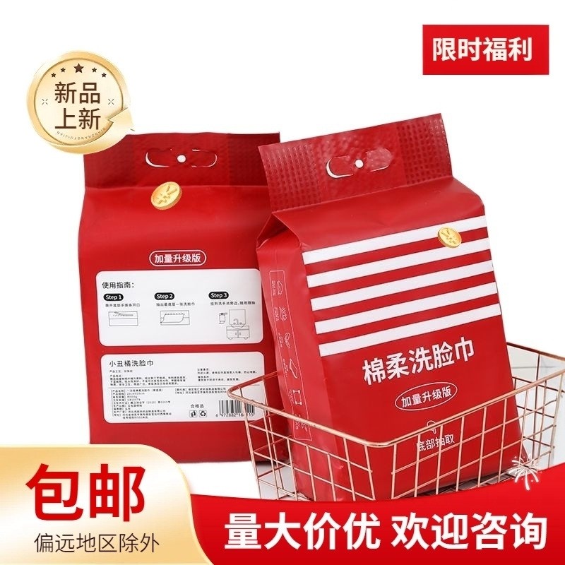 小丑橘一次性洗脸巾悬挂底部抽取式洁面巾美容卸妆洗面美容擦脸巾,洗护清洁剂/卫生巾/纸/香薰,棉柔巾/洗脸巾,淘宝优惠券,粉丝福利购,淘宝优惠卷