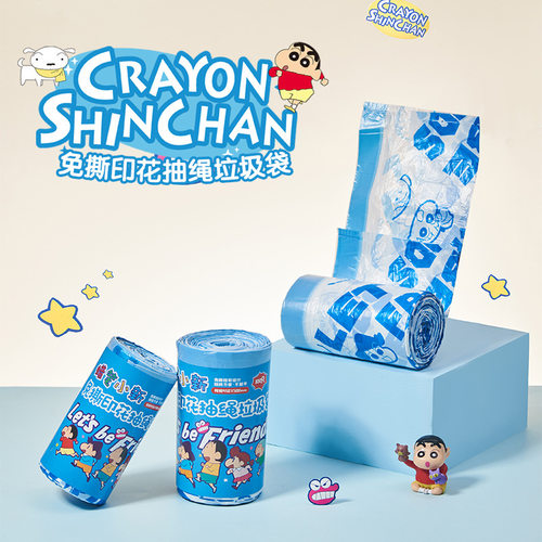 蜡笔小新免撕垃圾袋手提式带抽绳