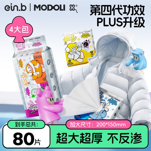 怡恩贝羽绒服湿巾不掉毛强力速干